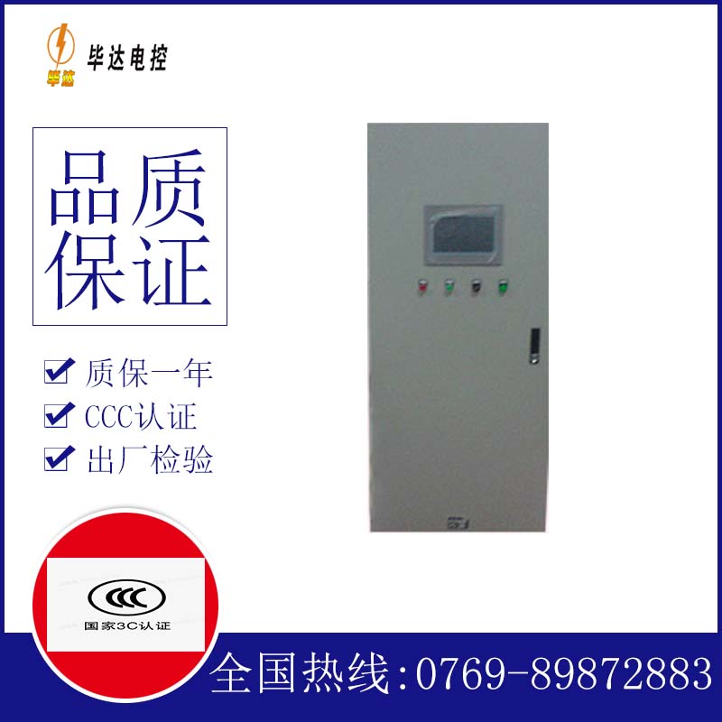 新泰变频控制箱